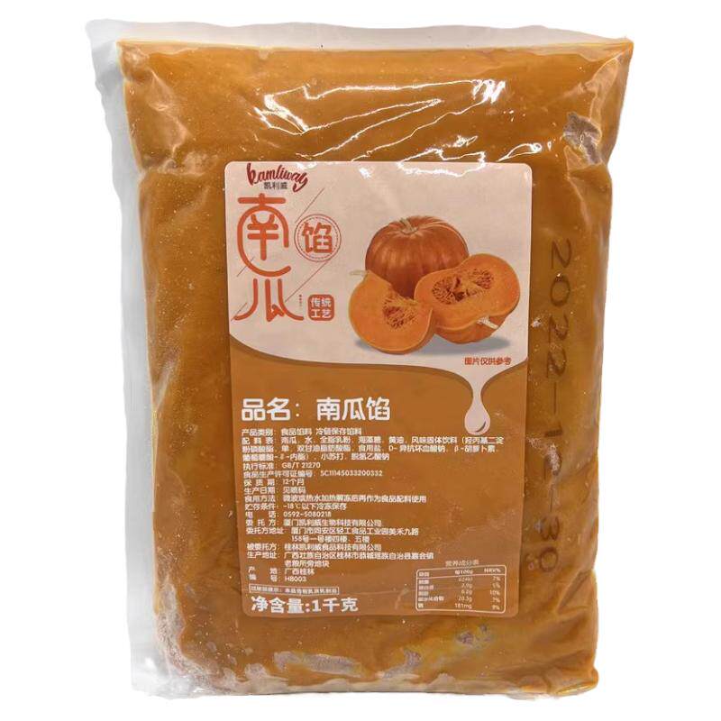 凯利威南瓜馅料2斤奶茶烘焙南瓜馅料南瓜泥紫米千层蛋糕杂粮馅