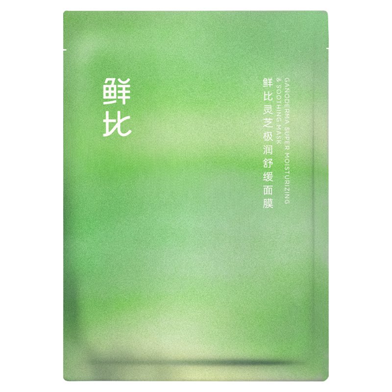鲜比灵芝极润舒缓面膜提亮肤色