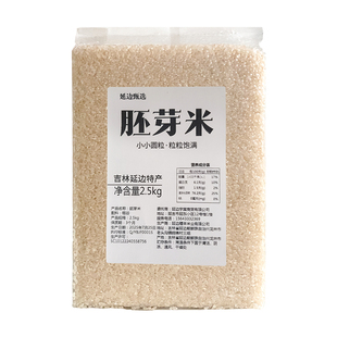 胚芽米新米圆粒粳米辅食粥米煮米汤熬米油浓稠煮粥软烂延边大米