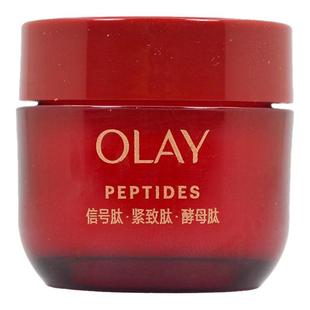 第4代5代OLAY玉兰油超红瓶面霜17g油霜大红瓶紧致抗皱保湿小样