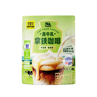 【新西兰进口奶源】四只猫真牛乳拿铁咖啡牛奶咖啡特浓速溶三合一