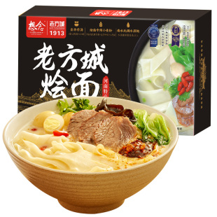 【尝鲜装】想念河南老方城羊肉烩面179g*1盒特产速食方便面早餐