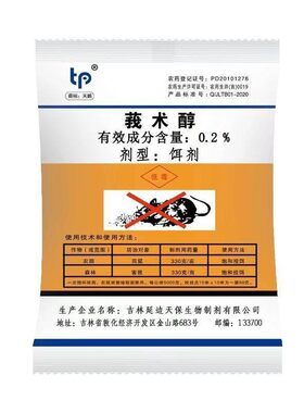 超强灭鼠老鼠药高效死室外家用药