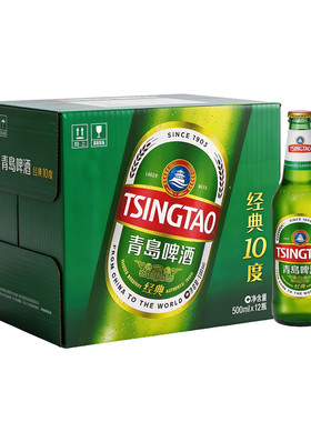 青岛啤酒经典10度500ml*12瓶