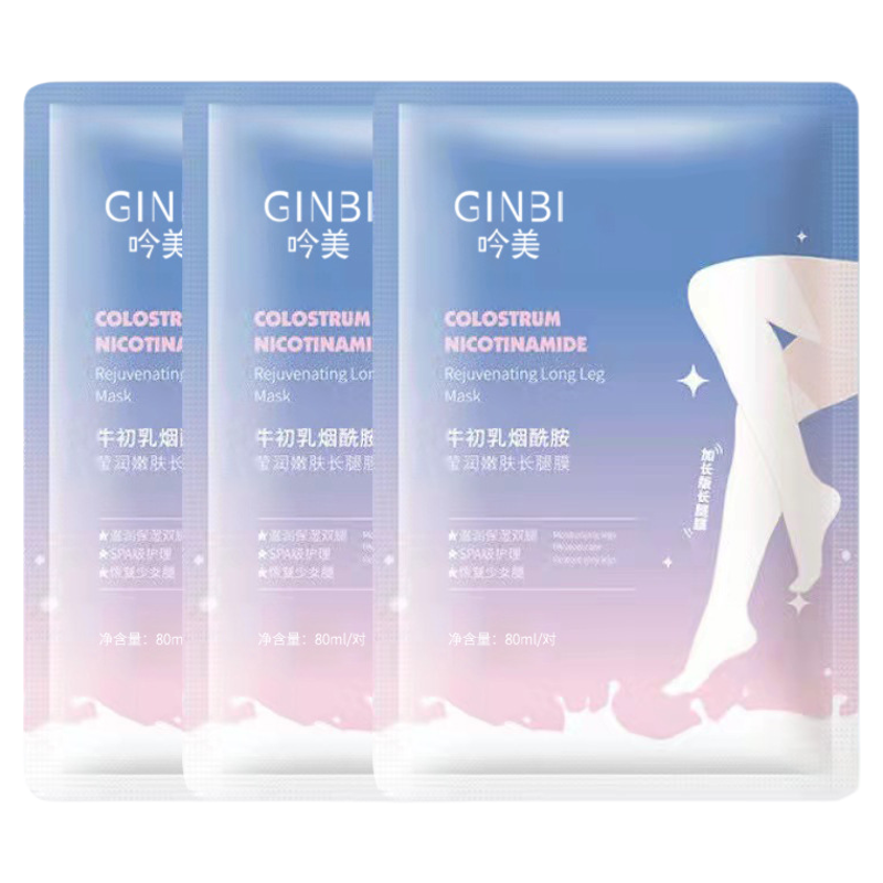 脚膜长款腿膜嫩白保湿非美白滋润去死皮老茧足膜脚后跟干裂护理女