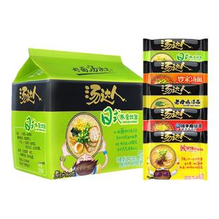 统一汤达人方便面袋装免煮速食泡面整箱批发日式豚骨面夜宵速食