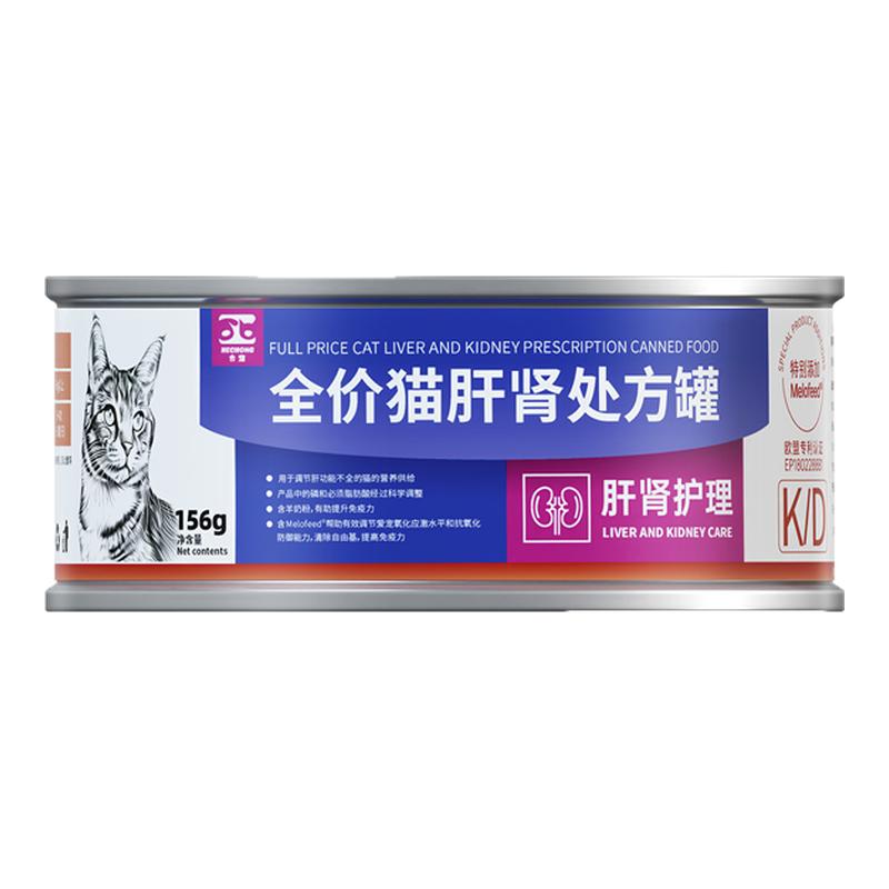 合宠全价猫肝肾处方罐头肝肾护理发黄肾问题老年猫流体湿粮KD