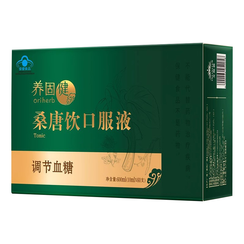 养固健桑唐饮口服液专柜正品
