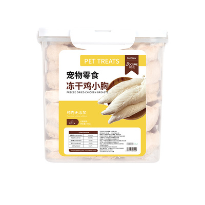 【央妈力推】热销100w+冻干鸡胸