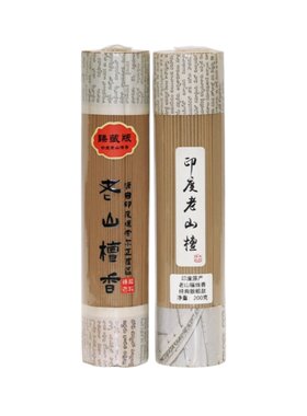 印度臻藏老山檀香线香安神助眠