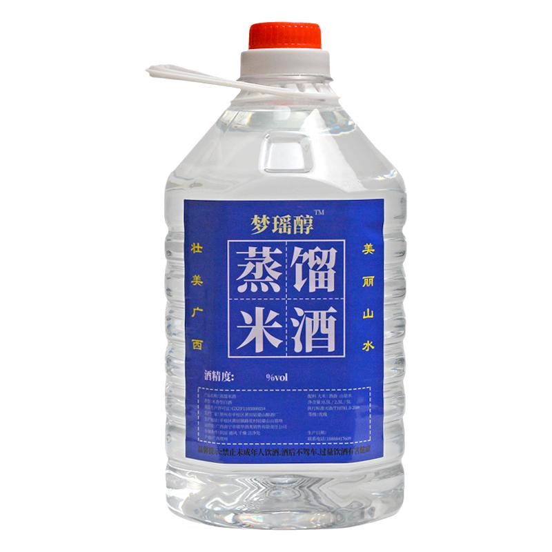 桂林三花酒蒸馏米酒广西公文包