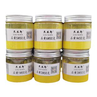 18色50克装天成轩天然矿物颜料 岩彩颜料 国画颜料 等