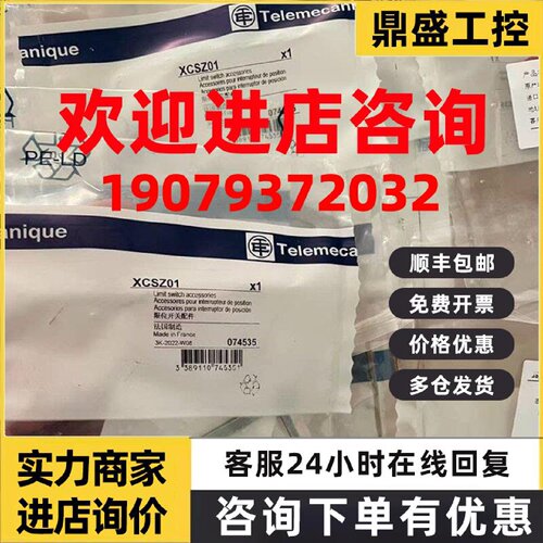 议价XCSZ01//SZ02/SZ03/SZ11/SZ12/XCSZ13/XCSZ14/SZ15/XCSZC1施