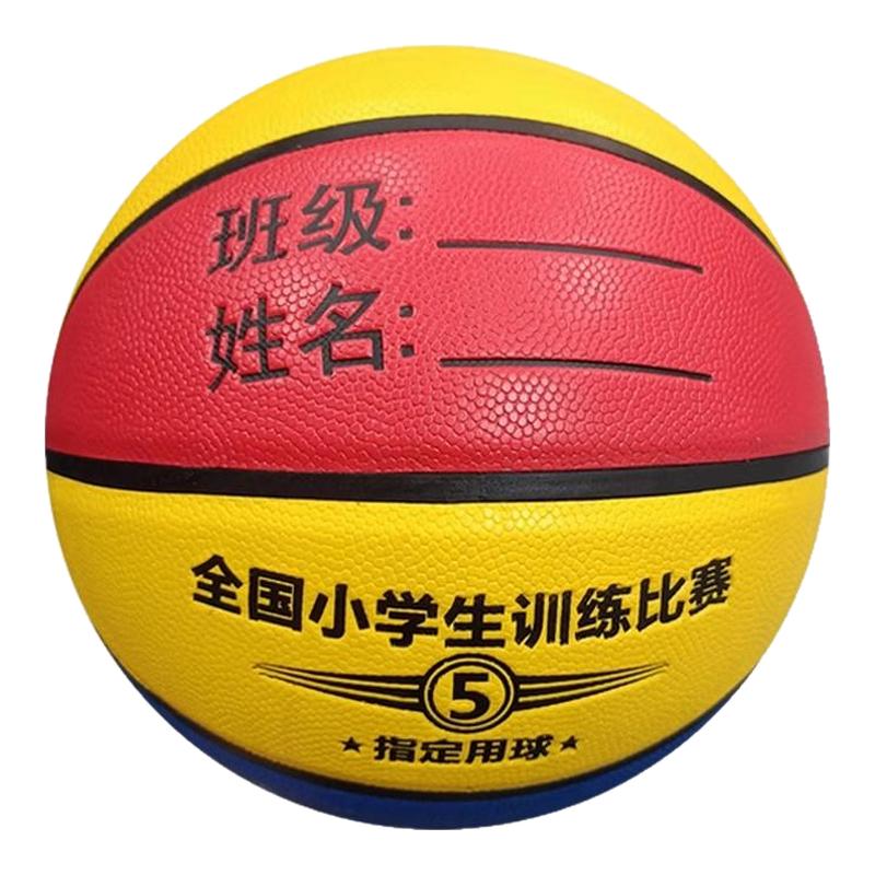 SULTENC幼儿园篮球儿童小学生训练专用456号五号水泥地耐磨PU软皮