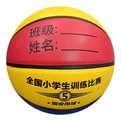 匹克球室内室外专业篮球