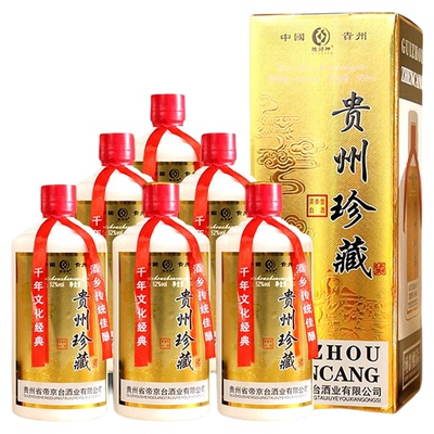 正品贵州珍酿陆羽神整箱浓香酒