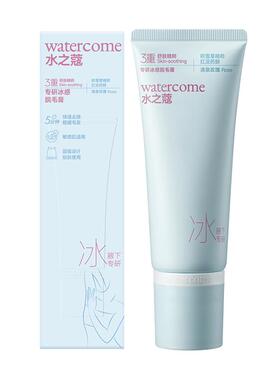 胖东來爆款！冰点脱毛膏热销N0.1