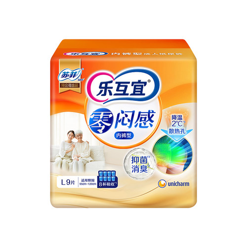 乐互宜零闷感成人纸尿裤老年人拉拉裤夏季透气抑菌消臭通用单包装