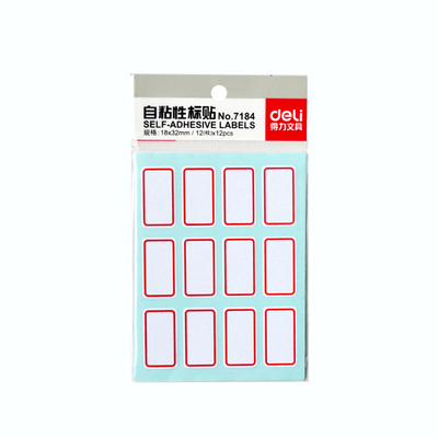 得力自粘性标签纸不干胶包邮