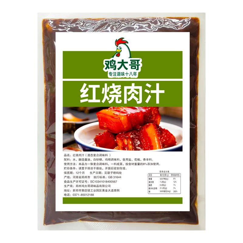 茄子包装商用红烧鱼排骨猪蹄