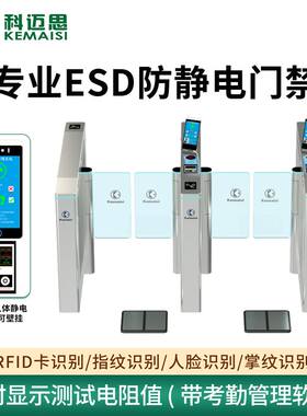 智能全自动速通门闸机静电全套系统翼闸车间防静电防撞人行摆闸