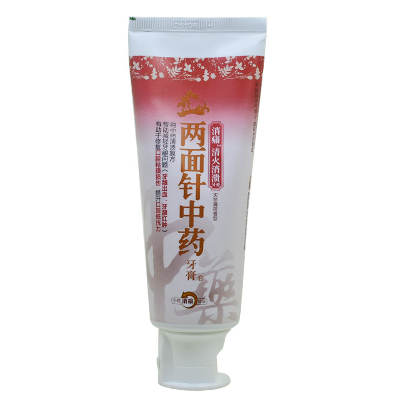 两面针中药牙膏消痛清火消溃120克上火防溃无氟中草药牙龈护理