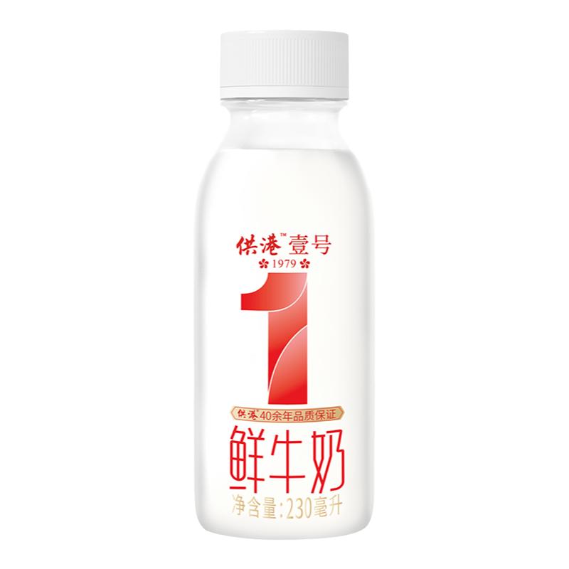 高透瓶供港壹号鲜奶230ml*10瓶家庭新鲜鲜奶低温早餐牛奶 号奶实拍商品图