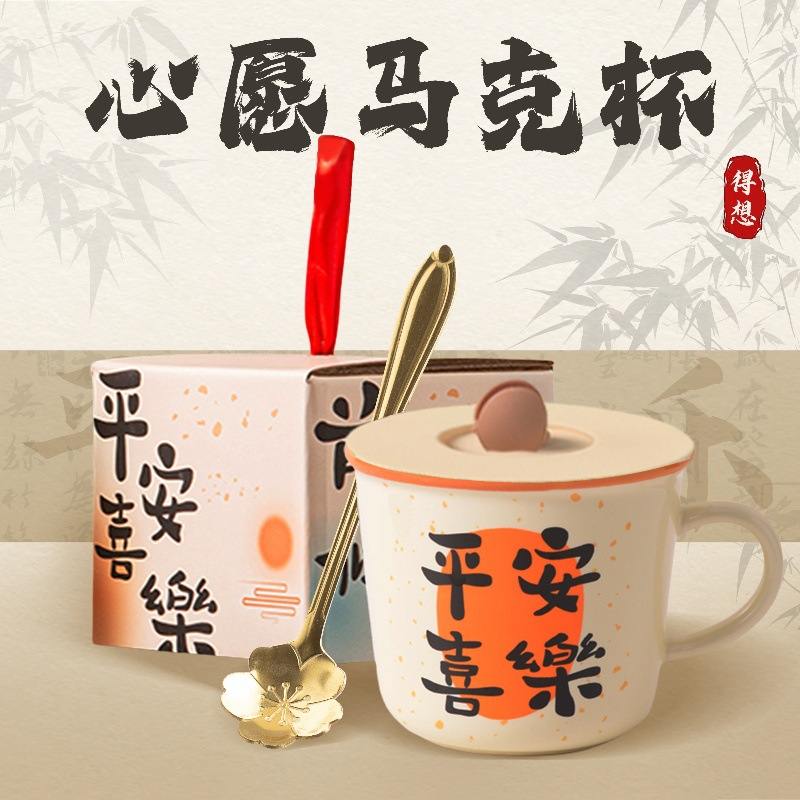 复古创意心愿文字陶瓷马克杯喝水杯子手家用礼物勺带盖伴办公