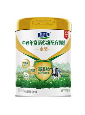 君乐宝奶粉高钙高蛋白质富含硒