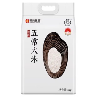 景尚铭品吴越杯宁波队专属链接有机五常大米有机认证新米2.5KG