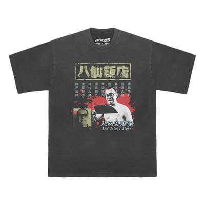 八仙饭店叉烧包水洗复古短袖T恤