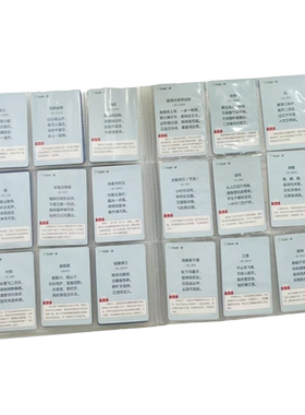 力路识字卡册竖插透明