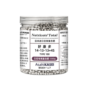 日本进口好康多兰花专用缓释肥魔肥兰科君子兰墨兰促花植物颗粒肥