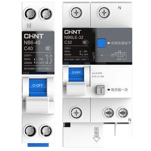 正泰官方旗舰店官网2P空气开关泰极1P空开升级家用小型断路器NB6