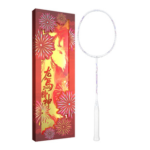 薰风K520PRO+马年限定音乐礼盒羽毛球拍专业单拍进攻官方正品熏风