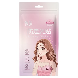 防走光贴胸口神器低领口上衣抹胸防掉防漏裙子隐形固定衣服防滑贴