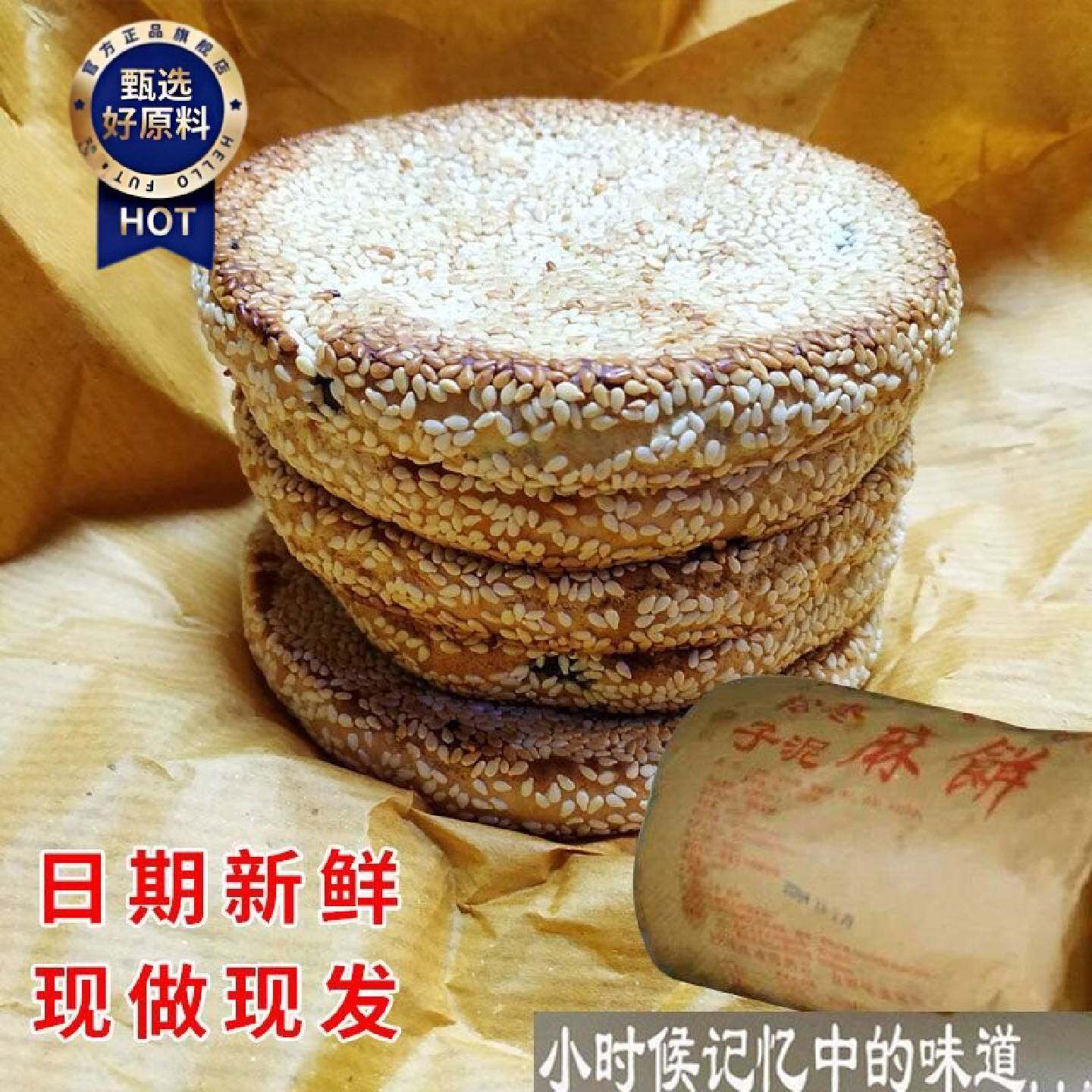 苏州特产湘城人和园手工老式猪油松子枣泥麻饼简易包装糕点礼袋装