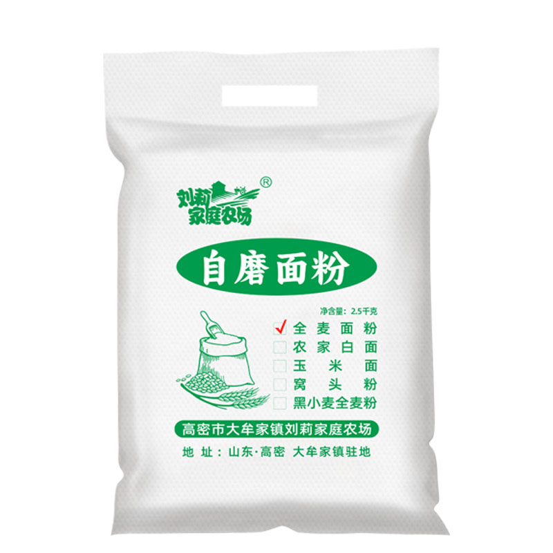 农家自磨全麦面粉无添加