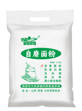 农家自磨全麦面粉无添加