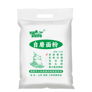 全麦粉全麦面农家自磨全麦面粉通用无添加馒头面粉含全部麸皮粗粮