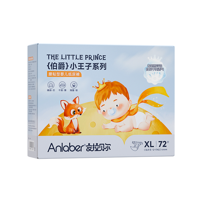 Anlaber小王子拉拉裤L码56片婴儿透气排湿宝宝尿不湿干爽纸尿裤软