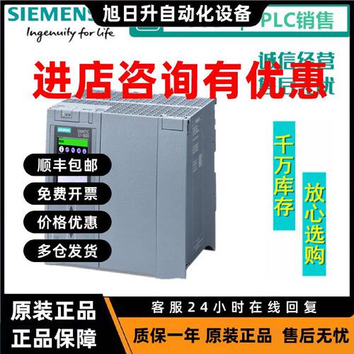 议价6ES75111AK020AB0西门子S7-1500CPU中央处理器6ES7511-1AK02-