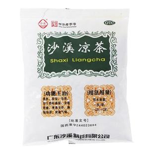 沙溪凉茶75g/袋 感冒身倦骨痛寒热交作胸膈饱滞痰凝气喘