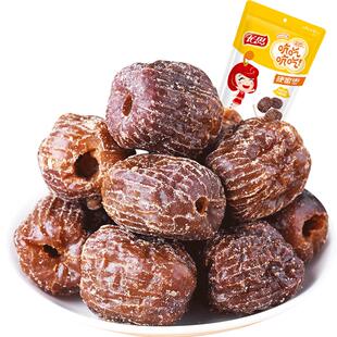 长思去核硬蜜枣干400g*2袋装阿胶枣金丝蜜枣包粽煲汤红枣零食蜜饯