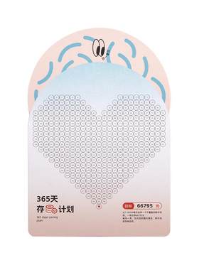 hellopaper365天存钱日历52周