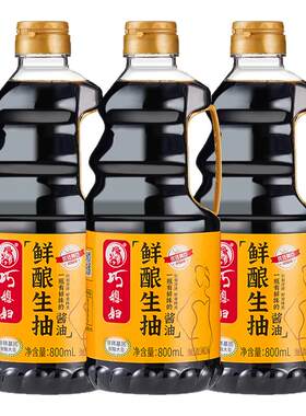 LL巧媳妇800ml鲜酿生抽酱油美味香醋料酒家庭调味宿舍厨房组合