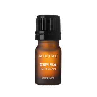ACHOTREE苦橙叶单方精油清冽甘甜低沉放松心情天然植物油香薰扩香