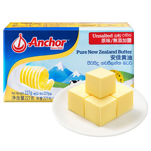 安佳黄油227g 动物淡味牛油蛋糕面包饼干牛轧糖用黄奶油烘焙原料