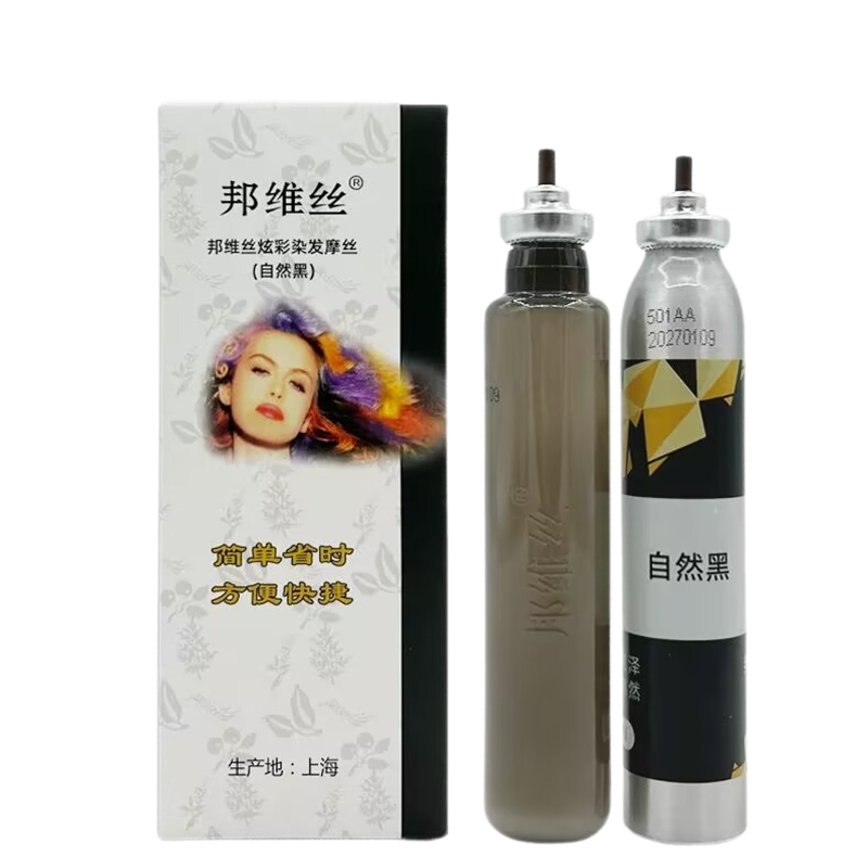 上海邦维丝植物染发一梳黑不掉色