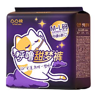 凸凸棉呼噜甜梦裤超薄裤型卫生巾安睡裤经期夜用